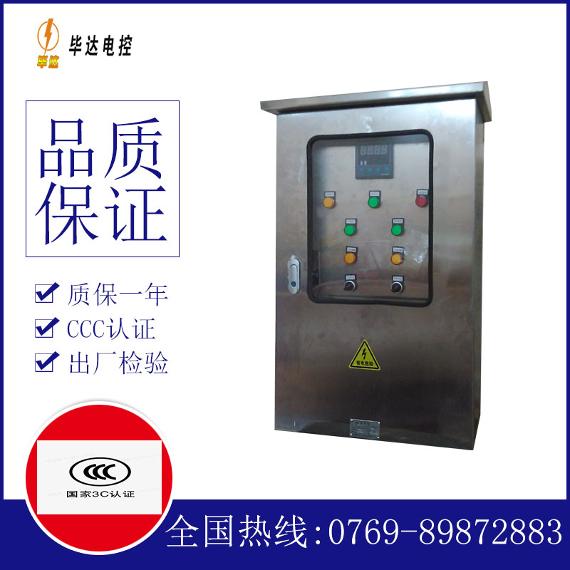 会东控制箱