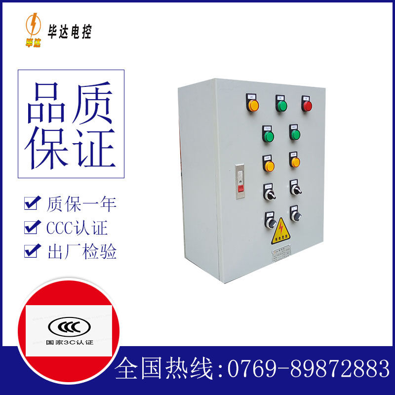 会东一用一备控制箱